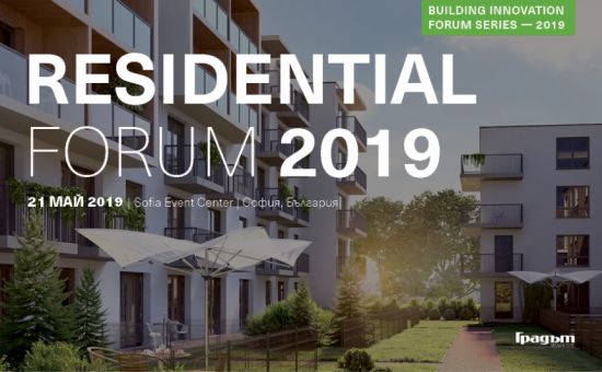 RESIDENTIAL FORUM 2019 - 21 май, София