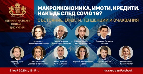 Накъде след COVID-19?