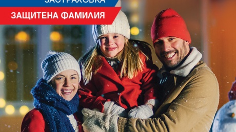 ЗАД „Армеец“ с промоция на имуществени застраховки до края на февруари 2021 година pic