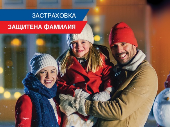 ЗАД „Армеец“ с промоция на имуществени застраховки до края на февруари 2021 година