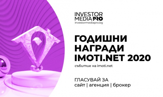 Последен шанс да гласувате за брокер, агенция и сайт на годината 