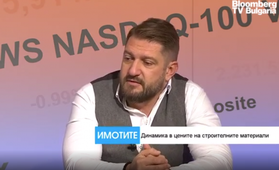 Инвеститор: Не очаквам поскъпването на материалите да доведе до фалит на компании
