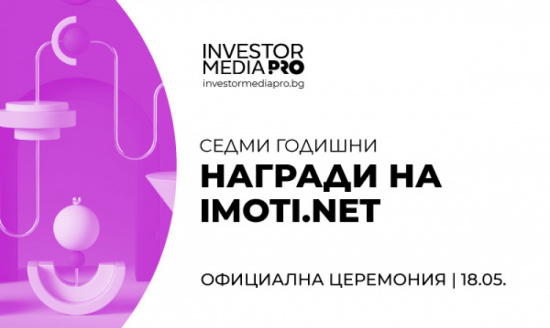 Imoti.net организира серия от експертни срещи с представители на имотния сектор в седем града от страната