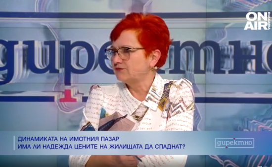 Снежана Стойчева: Цените на имотите достигнаха пика си