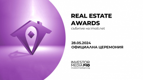 Близо 100 брокери и компании се борят за призове в националния конкурс REAL ESTATE AWARDS pic