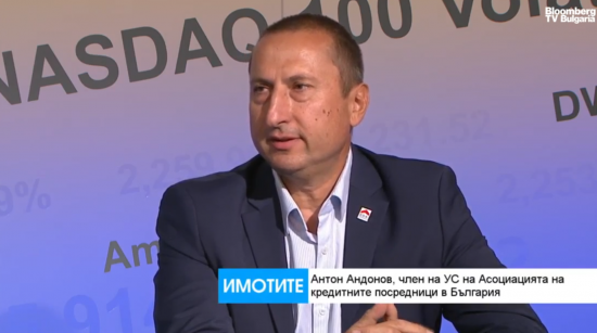 Антон Андонов: Мерките на БНБ ще ограничат поскъпването на имотите