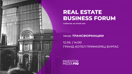 Real Estate Business Forum Бургас 2025: Архитектурното наследство като ресурс за устойчиво развитие  pic