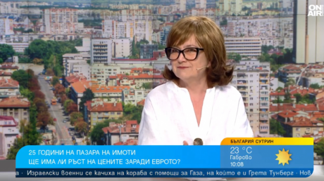 Снежана Стойчева: Цените на имотите в София няма да станат като тези в Мюнхен pic