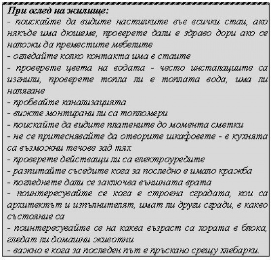 Креватните брокери се легализират
