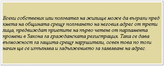 Агенция ще вписва имотите, а не съда

