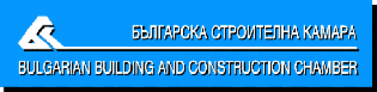Българска строителна камара /БСК/, вляла се в Камарата на  строителите в България (КСБ)