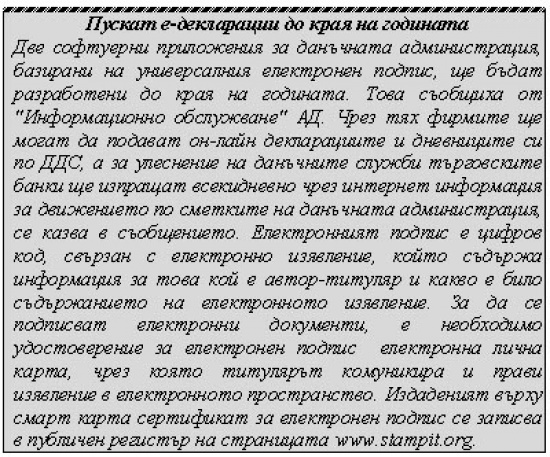 Николай Попов:Хората не плащат заради чакането
